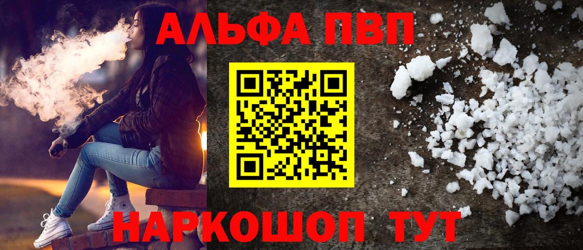 Ханты-Мансийск  Alfa_PVP крисы CK  Вход с VPN  A PVP СК КРИС 