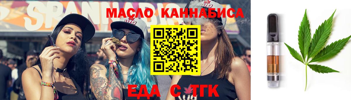 Печенье с ТГК марихуана  Вход с VPN  Ханты-Мансийск 