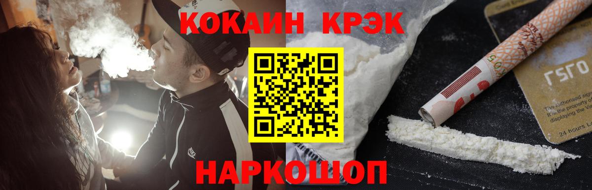 Кокаин FishScale Ханты-Мансийск