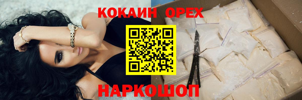 Ханты-Мансийск  КОКАИН FishScale  КОКАИН Перу  КОКАИН  Вход с VPN 