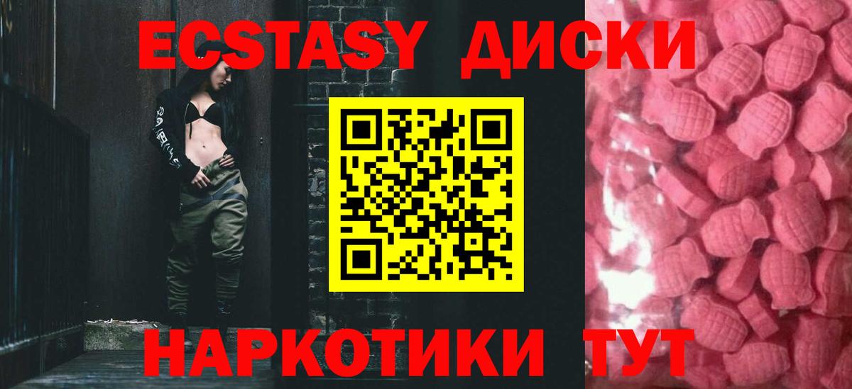 Ханты-Мансийск  мега как зайти  Вход с VPN  как найти закладки  Ecstasy Punisher  ЭКСТАЗИ 