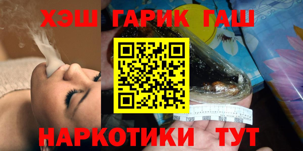 ГАШ убойный Ханты-Мансийск