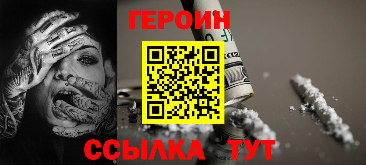 ГЕРОИН афганец Ханты-Мансийск