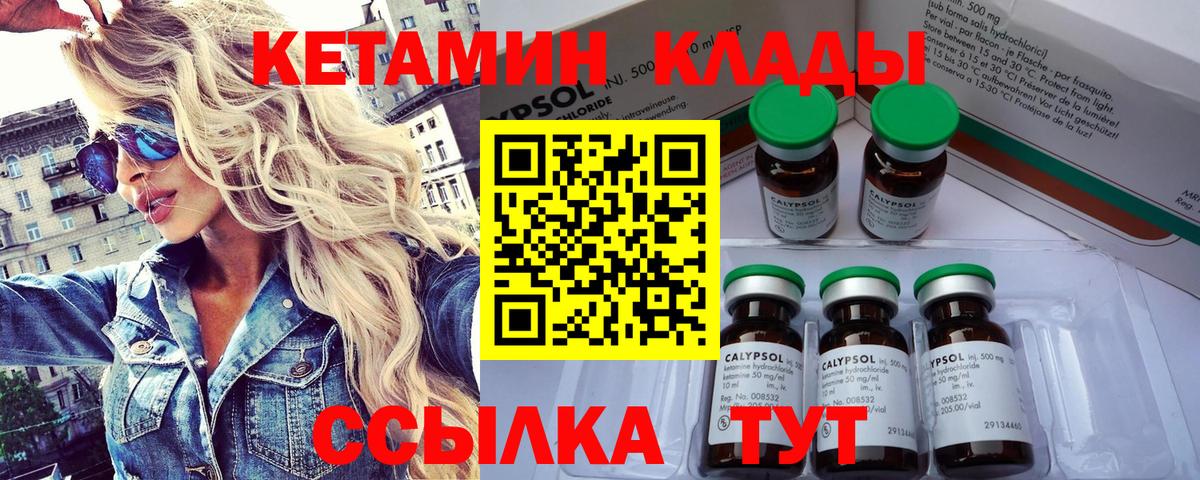 Кетамин ketamine  Вход с VPN  Ханты-Мансийск 