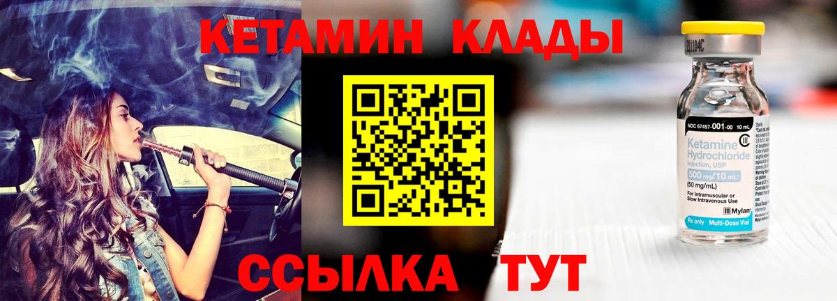 КЕТАМИН ketamine Ханты-Мансийск
