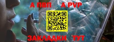 альфа пвп Славгород