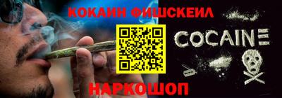 кокаин VHQ Сланцы