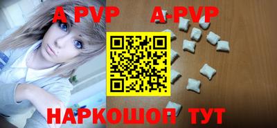 альфа пвп Славгород