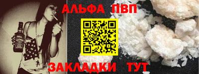 альфа пвп Славгород