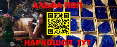 альфа пвп Славгород