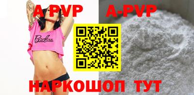 альфа пвп Славгород