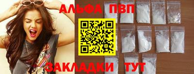 альфа пвп Славгород