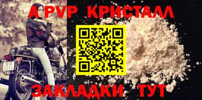 альфа пвп Славгород