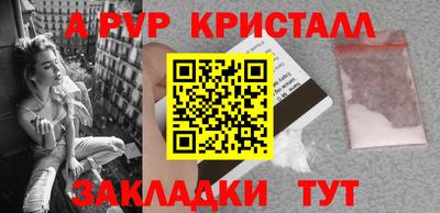 альфа пвп Славгород