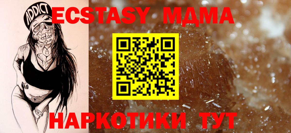 MDMA Molly Ханты-Мансийск