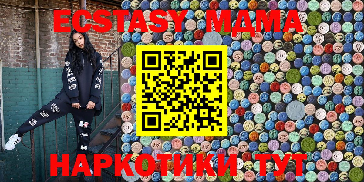 Ханты-Мансийск  MDMA молли  Вход с VPN  МДМА VHQ 