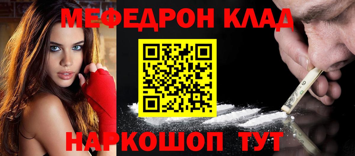 Меф кристаллы Ханты-Мансийск