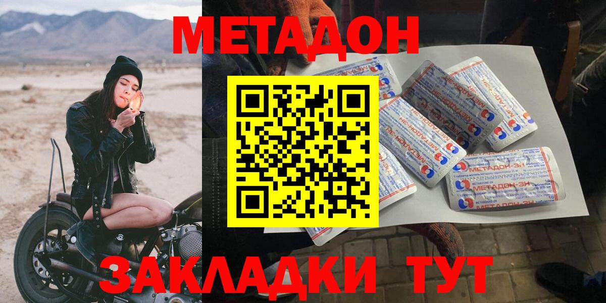 Ханты-Мансийск  МЕТАДОН кристалл  Метадон мёд  blacksprut вход  Вход с VPN 