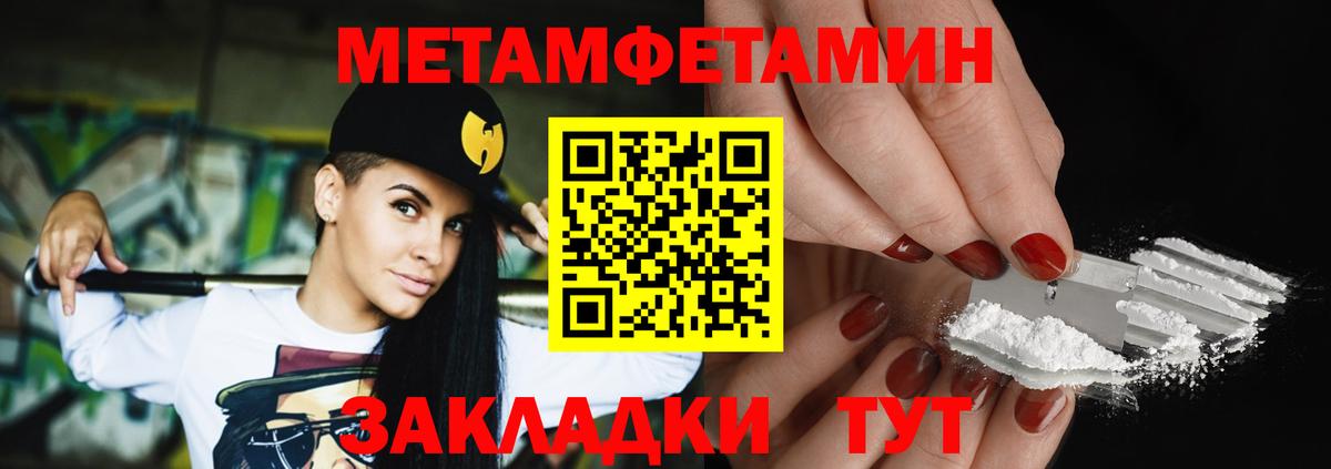 Ханты-Мансийск  Метамфетамин винт  Вход с VPN 