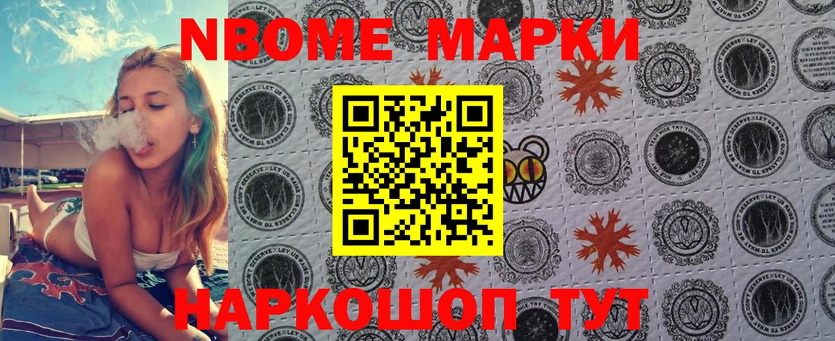 Наркотические марки 1,8мг  Наркотические марки 1,8мг  Вход с VPN  Ханты-Мансийск 