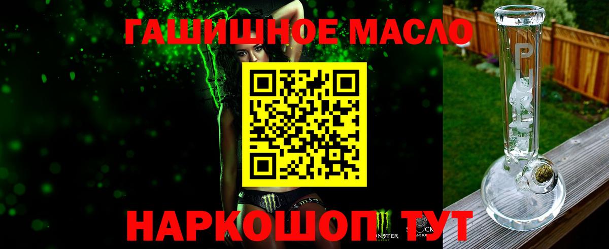 Дистиллят ТГК Wax  ТГК THC oil  Ханты-Мансийск  Вход с VPN 