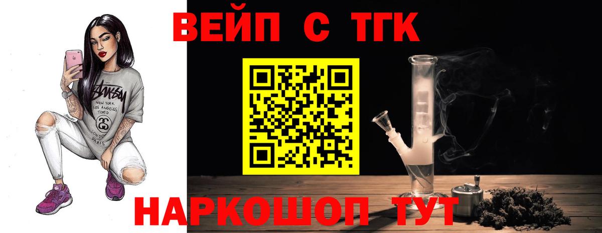 Дистиллят ТГК THC oil Ханты-Мансийск