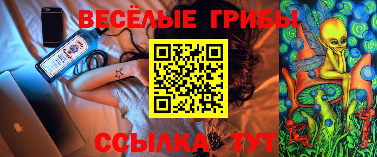 Галлюциногенные грибы MAGIC MUSHROOMS Ханты-Мансийск