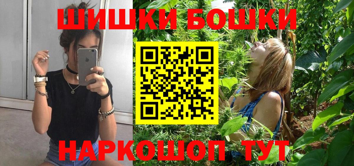 Каннабис White Widow  Вход с VPN  Бошки Шишки тримм  Марихуана White Widow  Ханты-Мансийск 